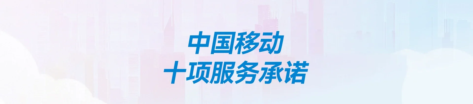 桃源县移动宽带
