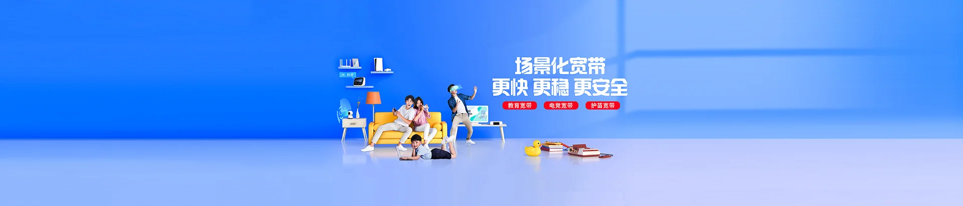 桃源县移动宽带